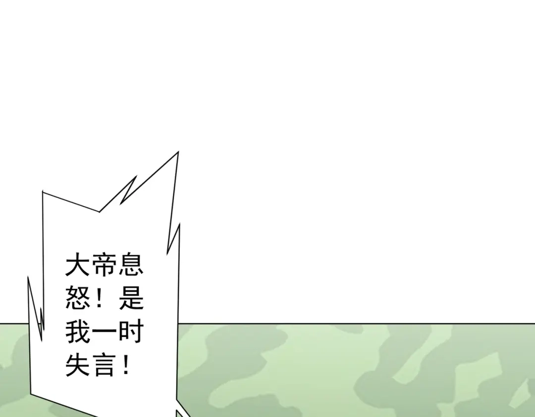 《全球惊悚：开局万亿冥币》第299话 挖墙脚！ 第139页
