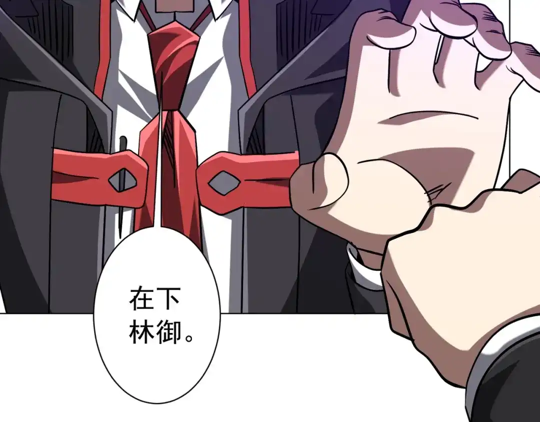 《全球惊悚：开局万亿冥币》第299话 挖墙脚！ 第83页