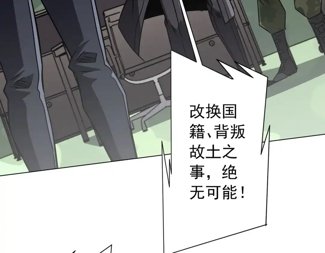 《全球惊悚：开局万亿冥币》第299话 挖墙脚！ 第122页