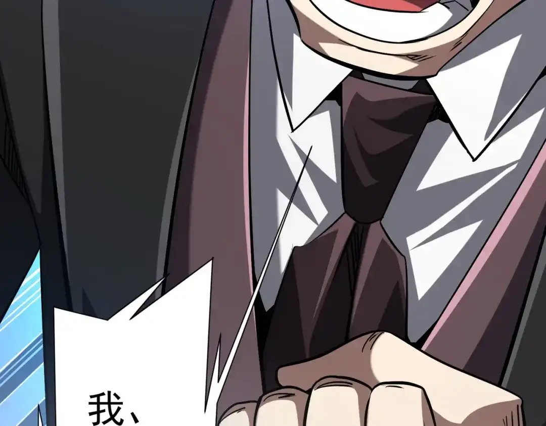 《全球惊悚：开局万亿冥币》第299话 挖墙脚！ 第160页