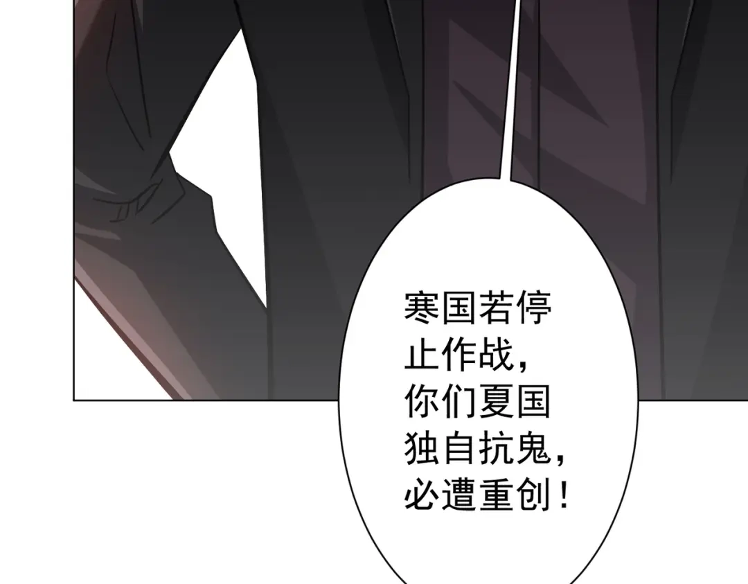 《全球惊悚：开局万亿冥币》第299话 挖墙脚！ 第128页