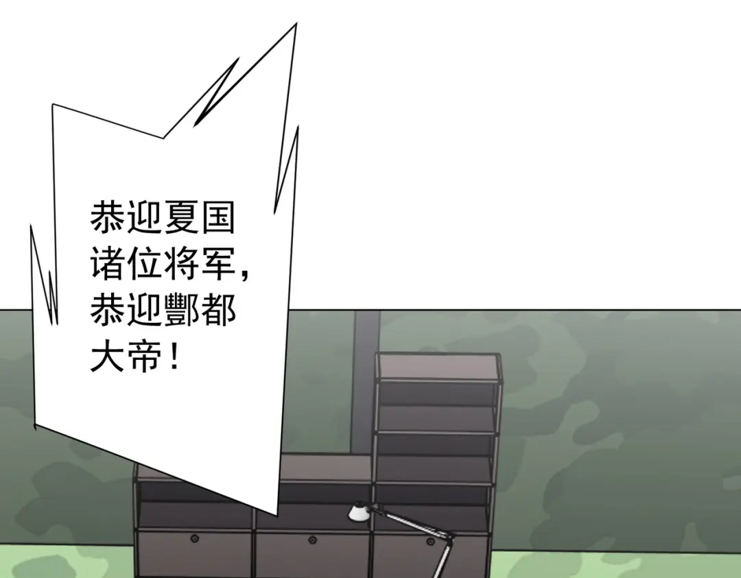 《全球惊悚：开局万亿冥币》第299话 挖墙脚！ 第5页