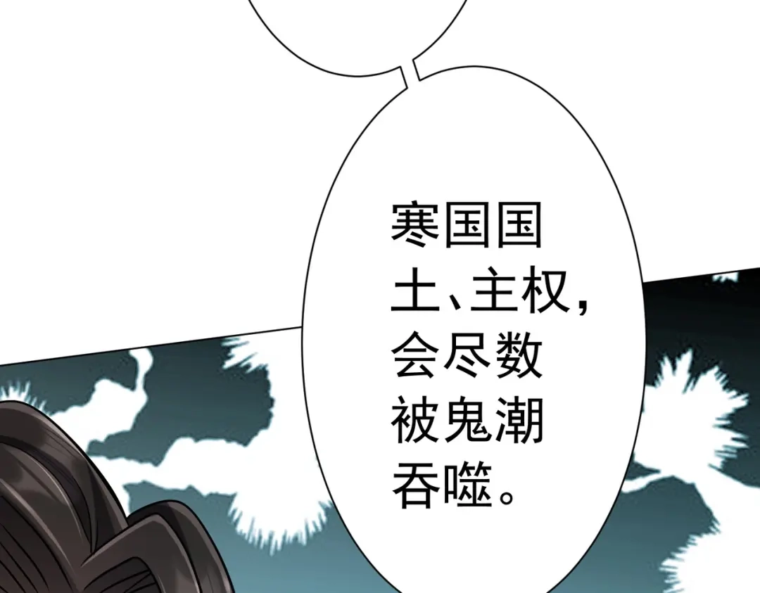 《全球惊悚：开局万亿冥币》第299话 挖墙脚！ 第133页