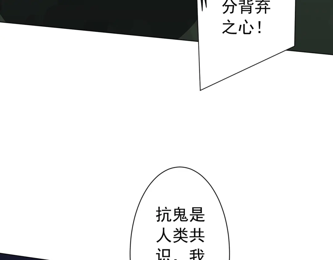 《全球惊悚：开局万亿冥币》第299话 挖墙脚！ 第142页