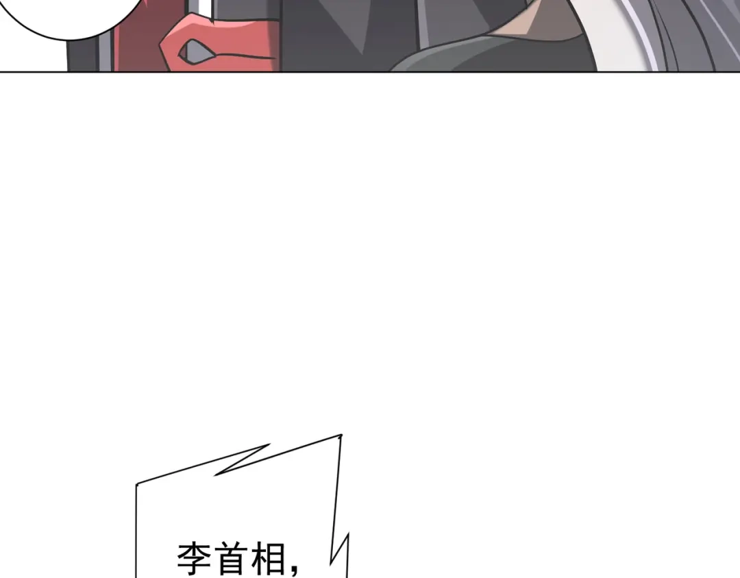 《全球惊悚：开局万亿冥币》第299话 挖墙脚！ 第119页