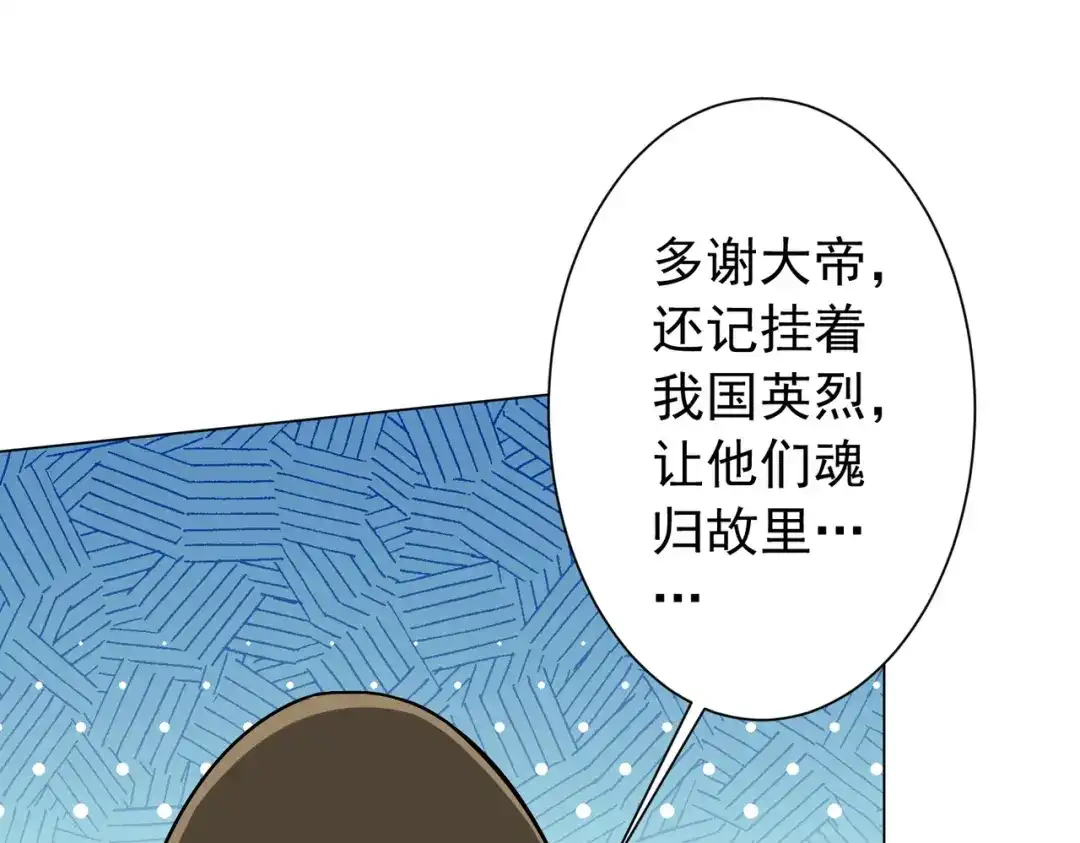 《全球惊悚：开局万亿冥币》第299话 挖墙脚！ 第18页
