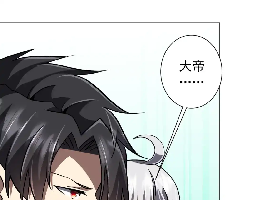 《全球惊悚：开局万亿冥币》第299话 挖墙脚！ 第114页