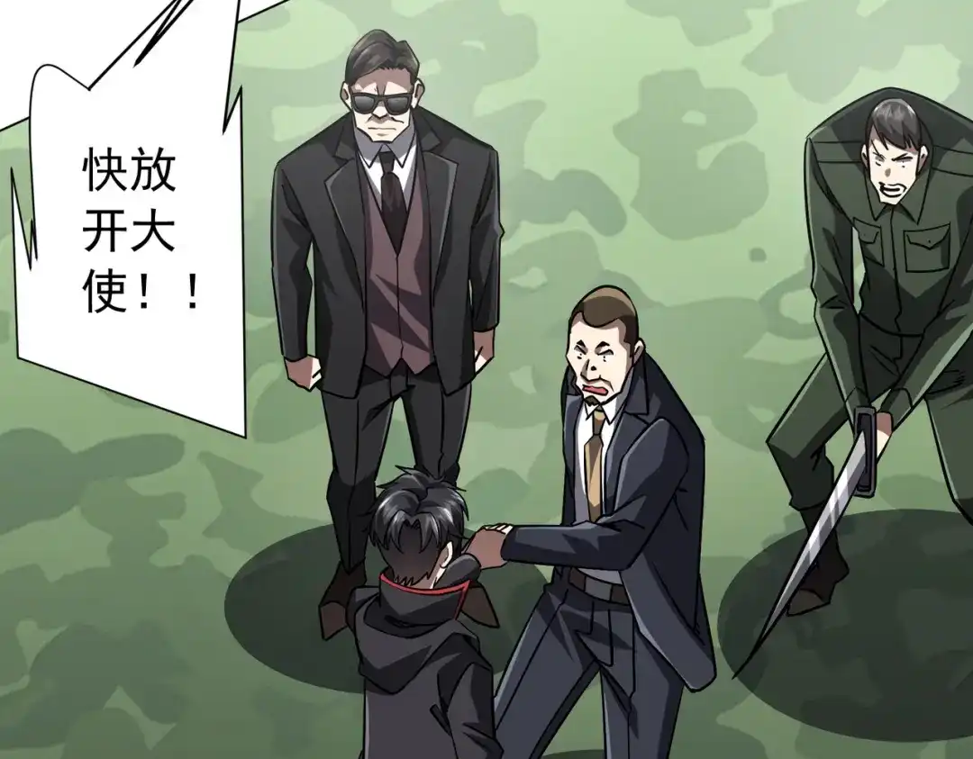 《全球惊悚：开局万亿冥币》第299话 挖墙脚！ 第60页