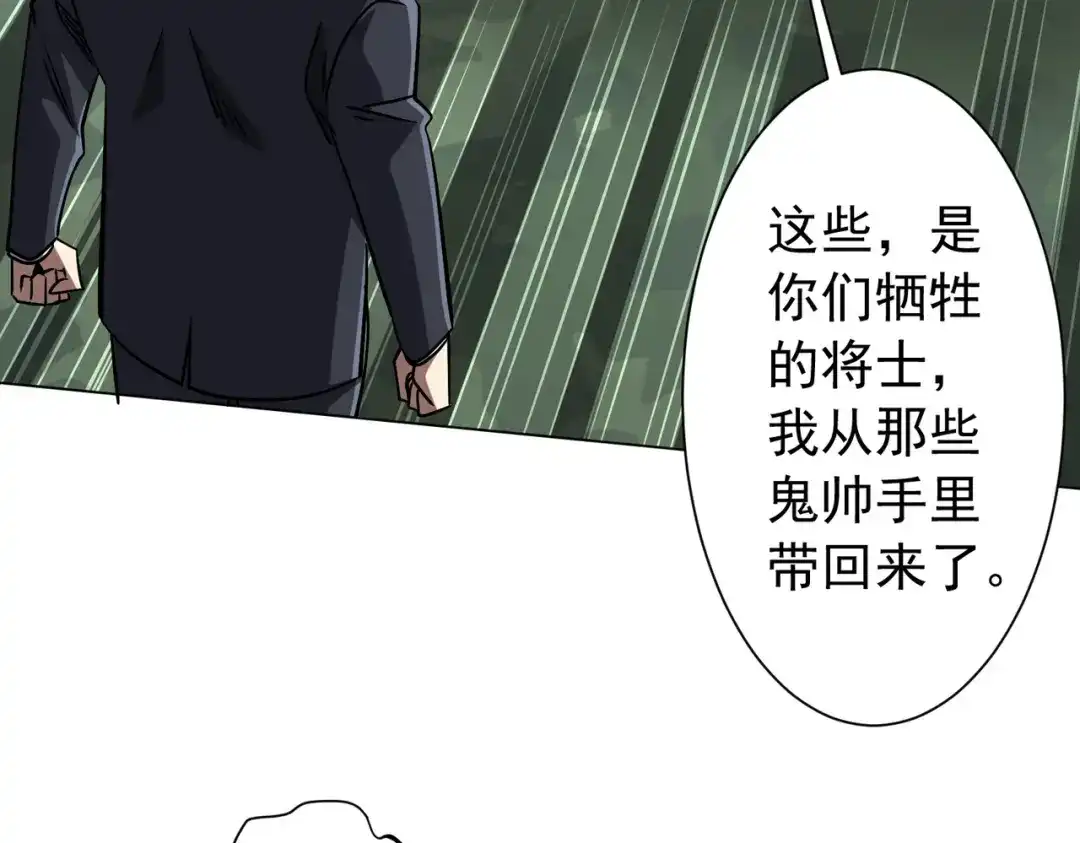 《全球惊悚：开局万亿冥币》第299话 挖墙脚！ 第14页