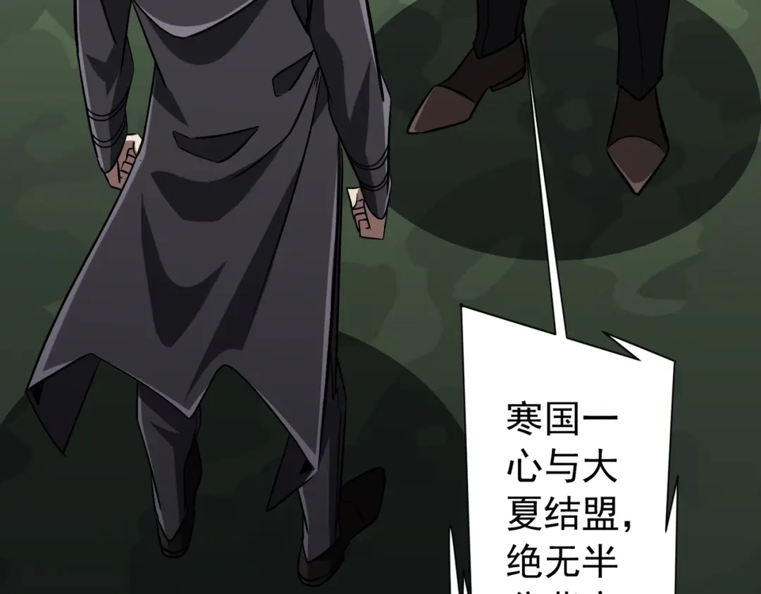 《全球惊悚：开局万亿冥币》第299话 挖墙脚！ 第141页