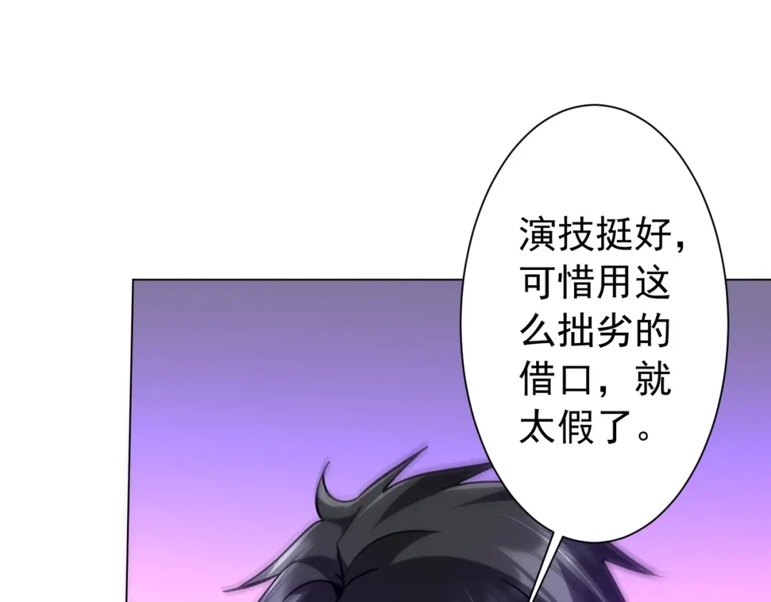 《全球惊悚：开局万亿冥币》第299话 挖墙脚！ 第31页