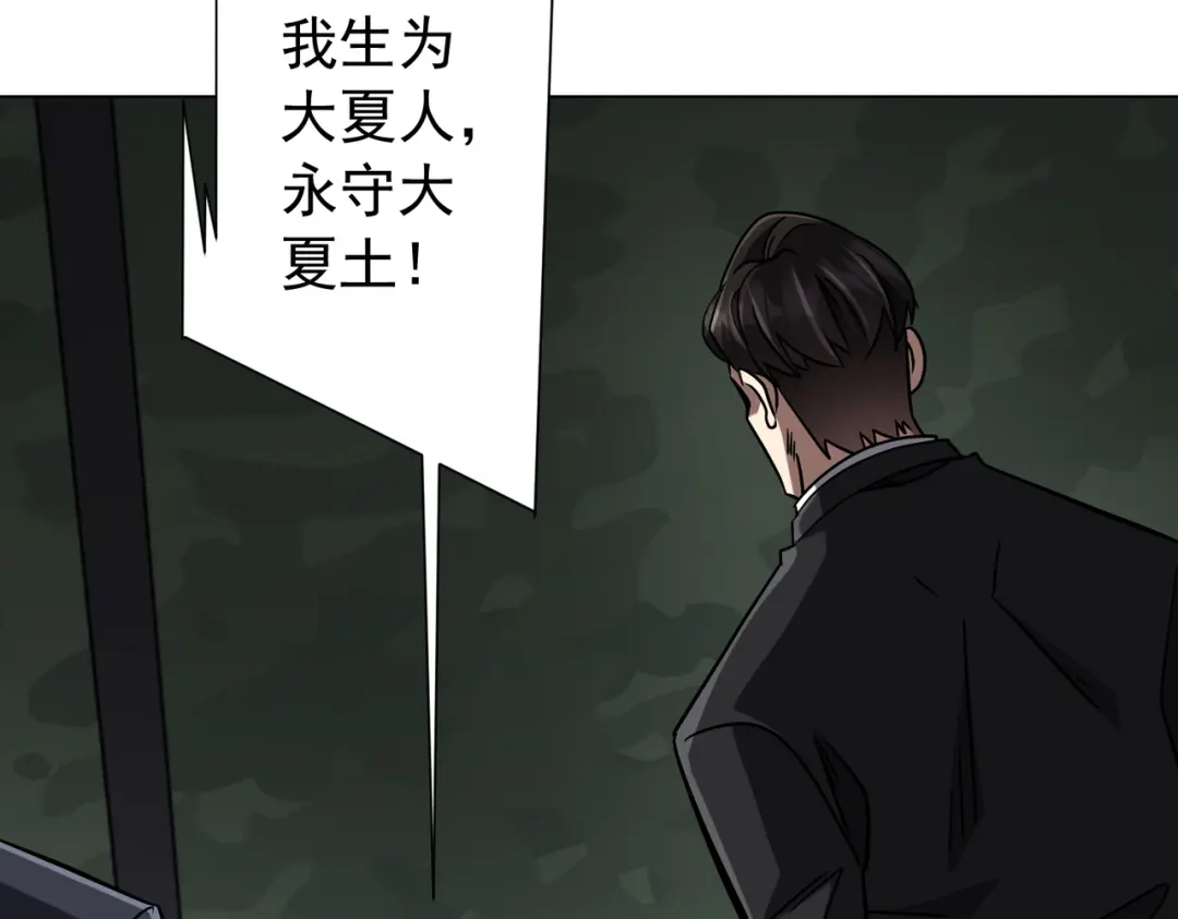 《全球惊悚：开局万亿冥币》第299话 挖墙脚！ 第120页