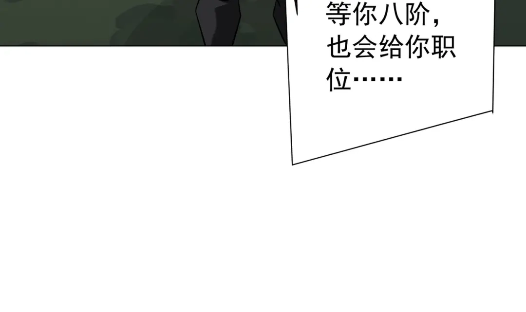 《全球惊悚：开局万亿冥币》第299话 挖墙脚！ 第104页