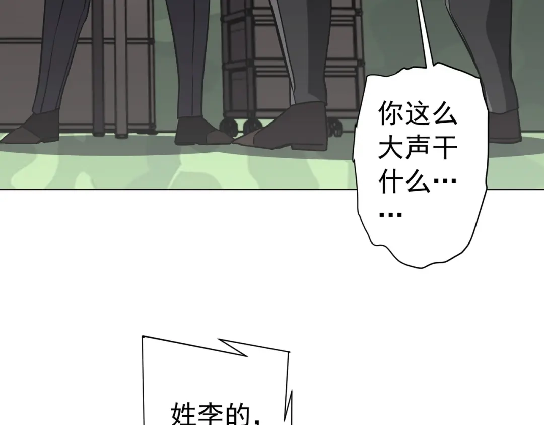 《全球惊悚：开局万亿冥币》第299话 挖墙脚！ 第95页