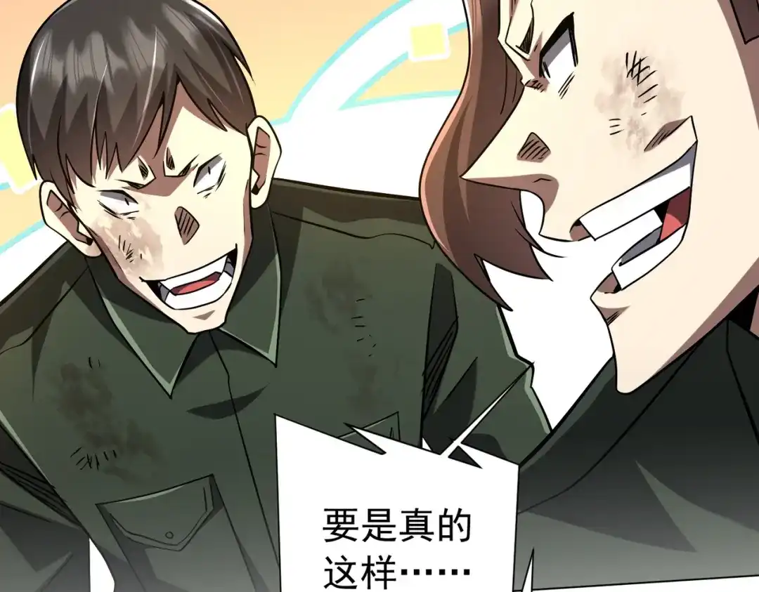 《全球惊悚：开局万亿冥币》第299话 挖墙脚！ 第157页