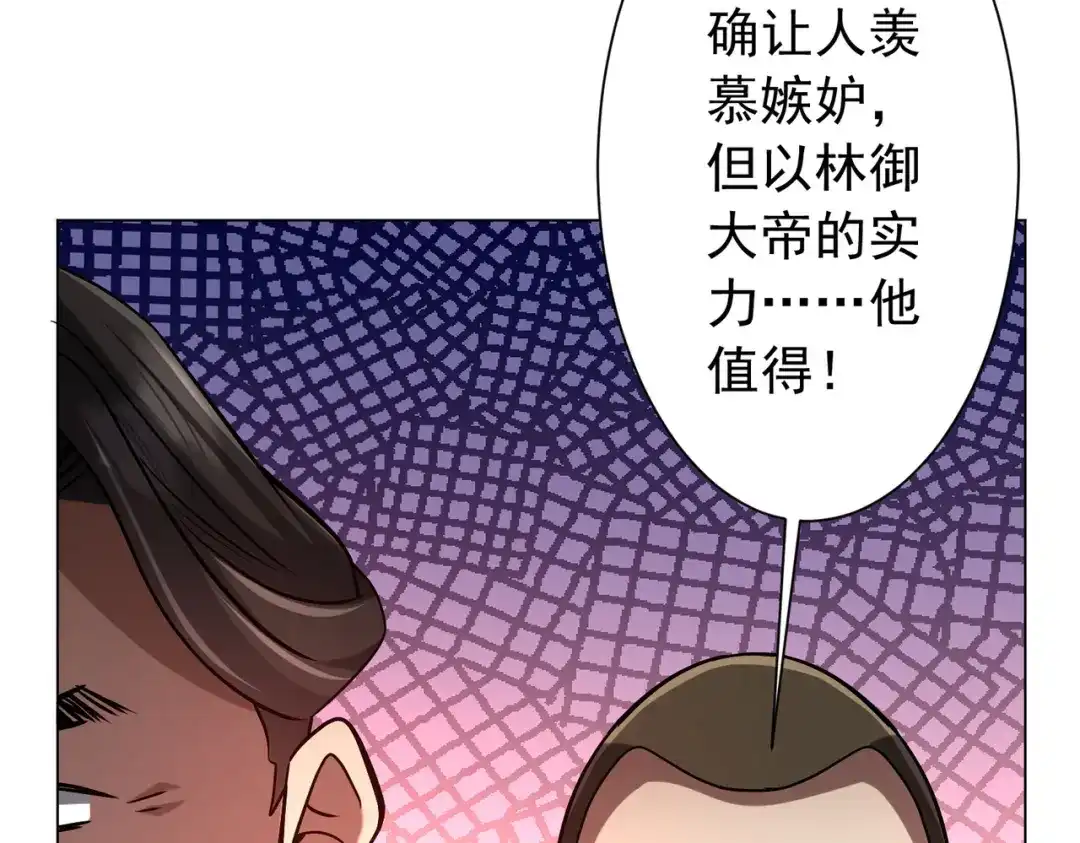 《全球惊悚：开局万亿冥币》第299话 挖墙脚！ 第111页