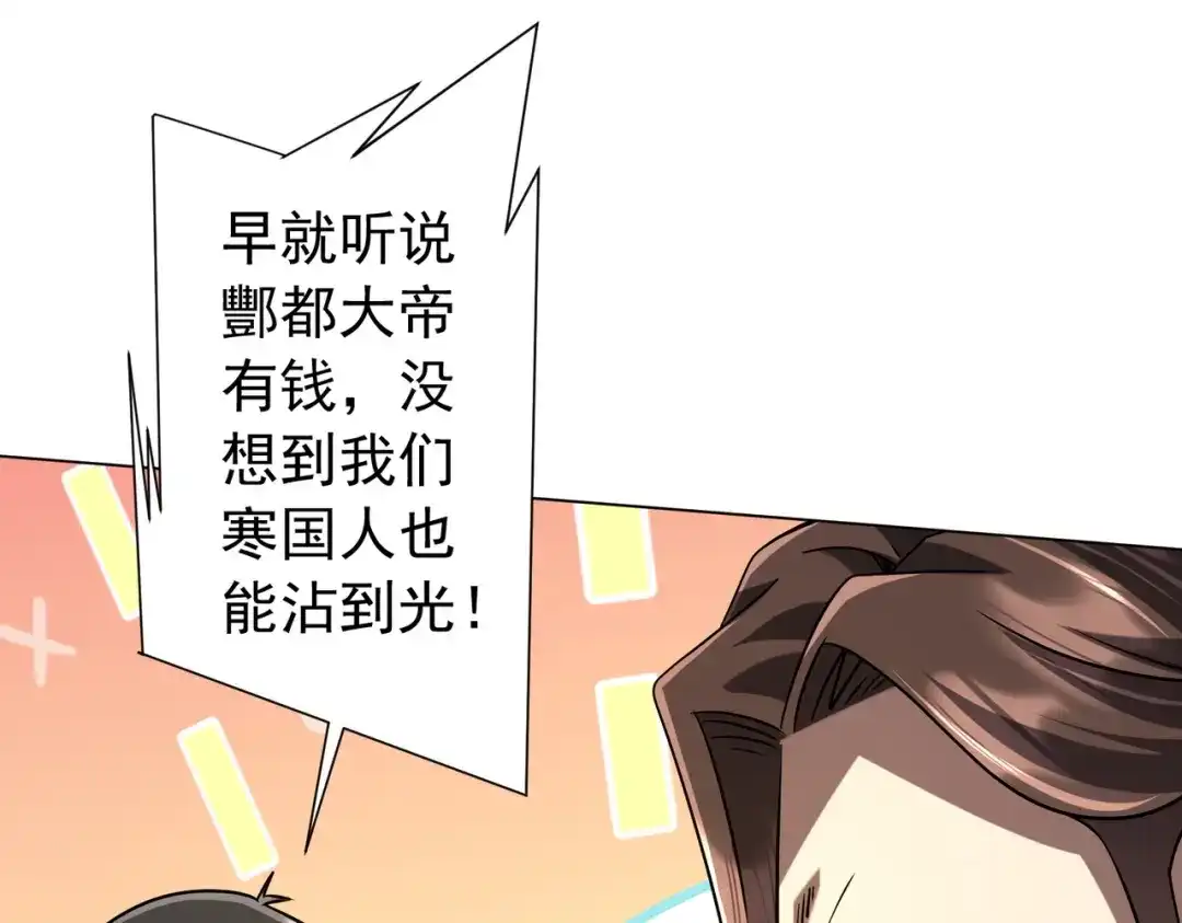 《全球惊悚：开局万亿冥币》第299话 挖墙脚！ 第156页