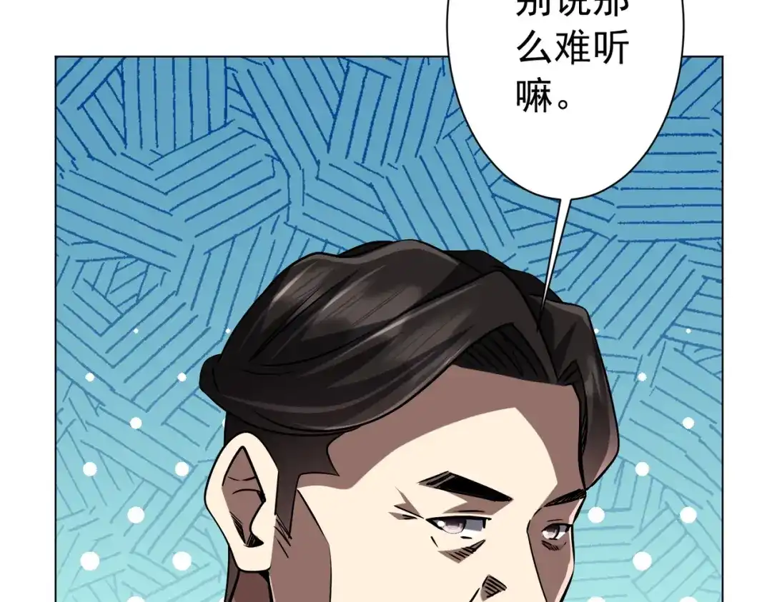 《全球惊悚：开局万亿冥币》第299话 挖墙脚！ 第99页