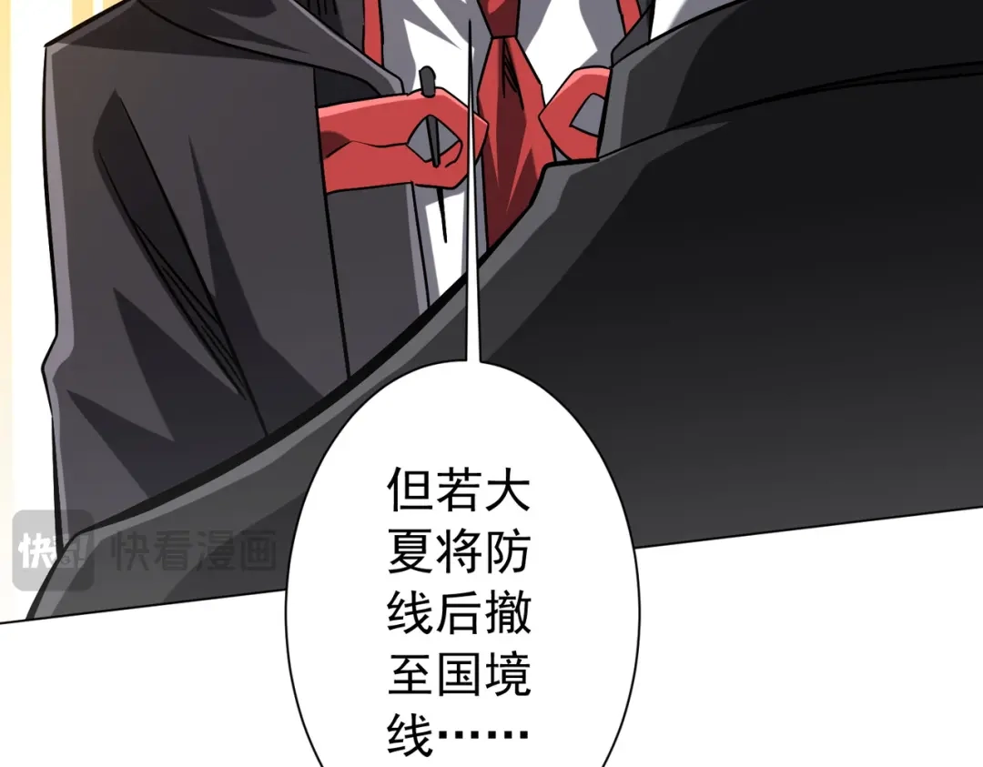 《全球惊悚：开局万亿冥币》第299话 挖墙脚！ 第132页