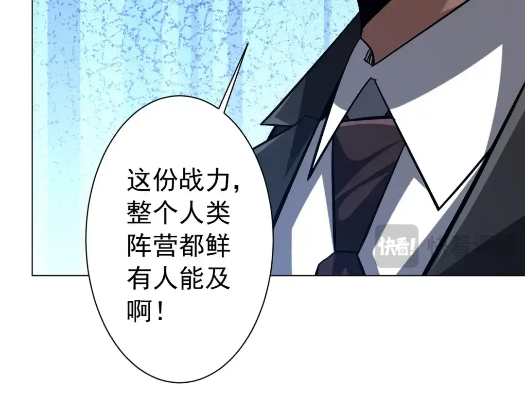 《全球惊悚：开局万亿冥币》第299话 挖墙脚！ 第86页