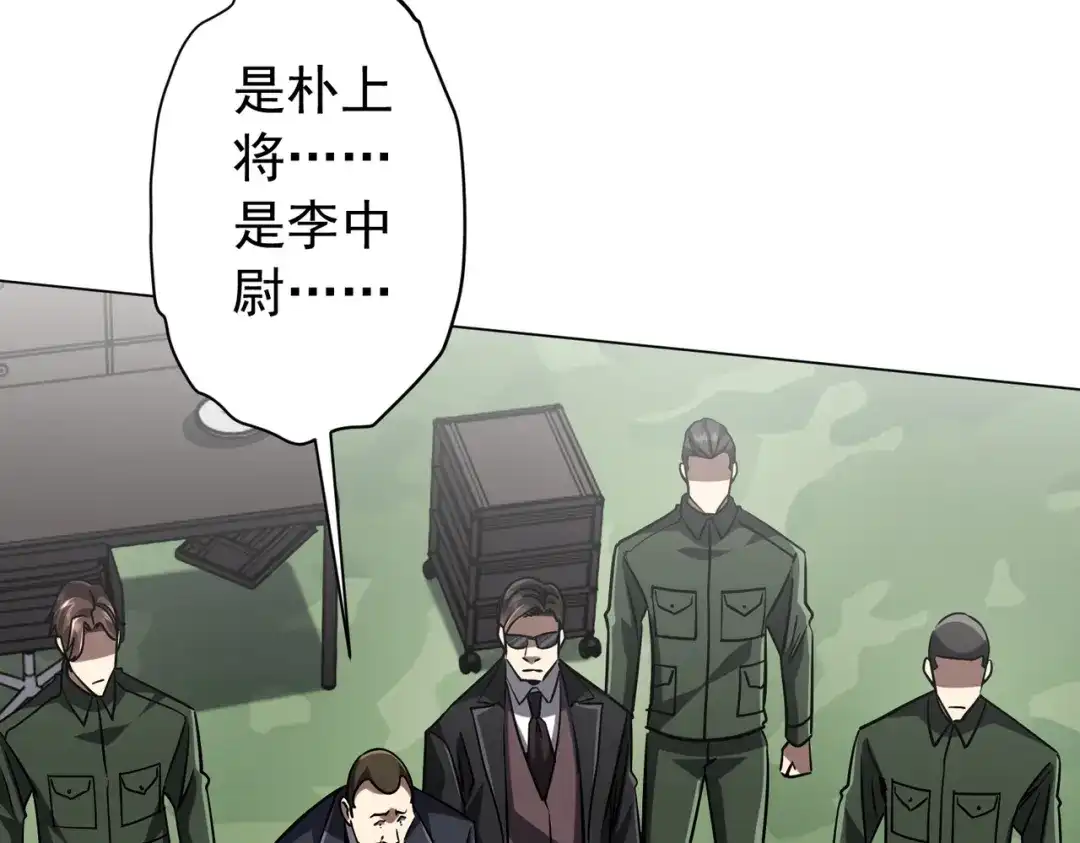 《全球惊悚：开局万亿冥币》第299话 挖墙脚！ 第15页
