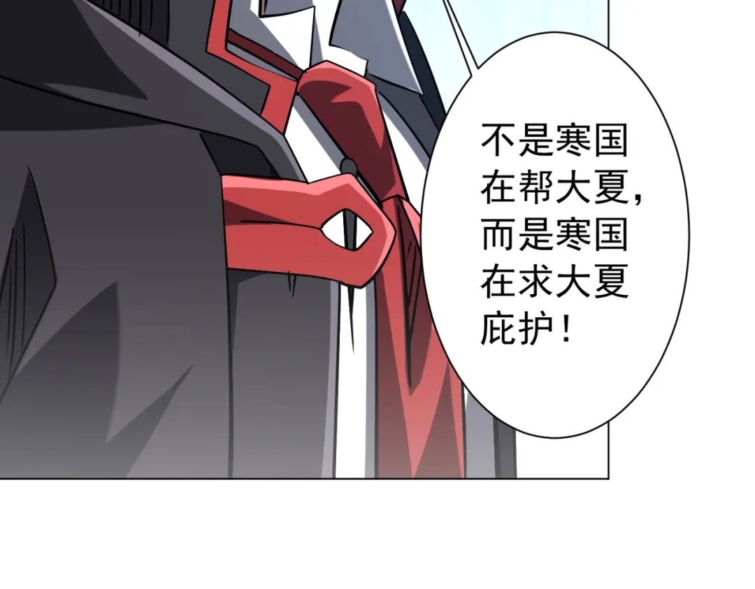 《全球惊悚：开局万亿冥币》第299话 挖墙脚！ 第138页