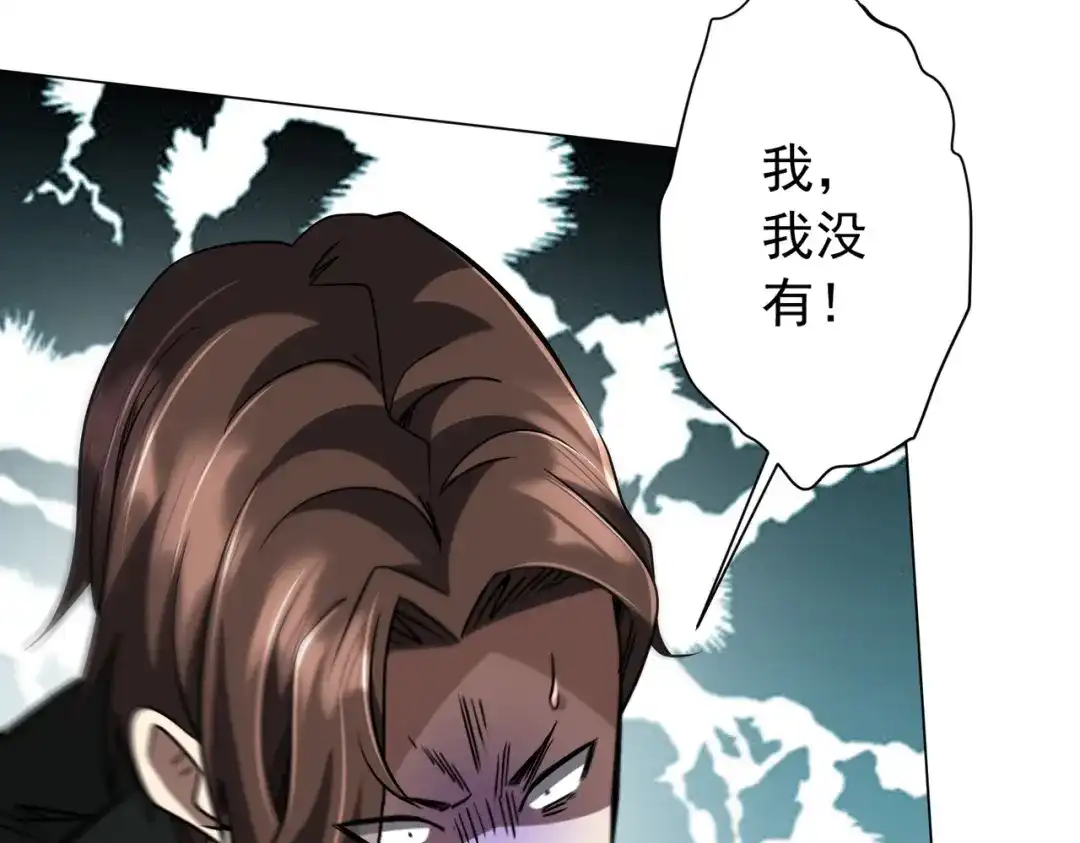 《全球惊悚：开局万亿冥币》第299话 挖墙脚！ 第34页