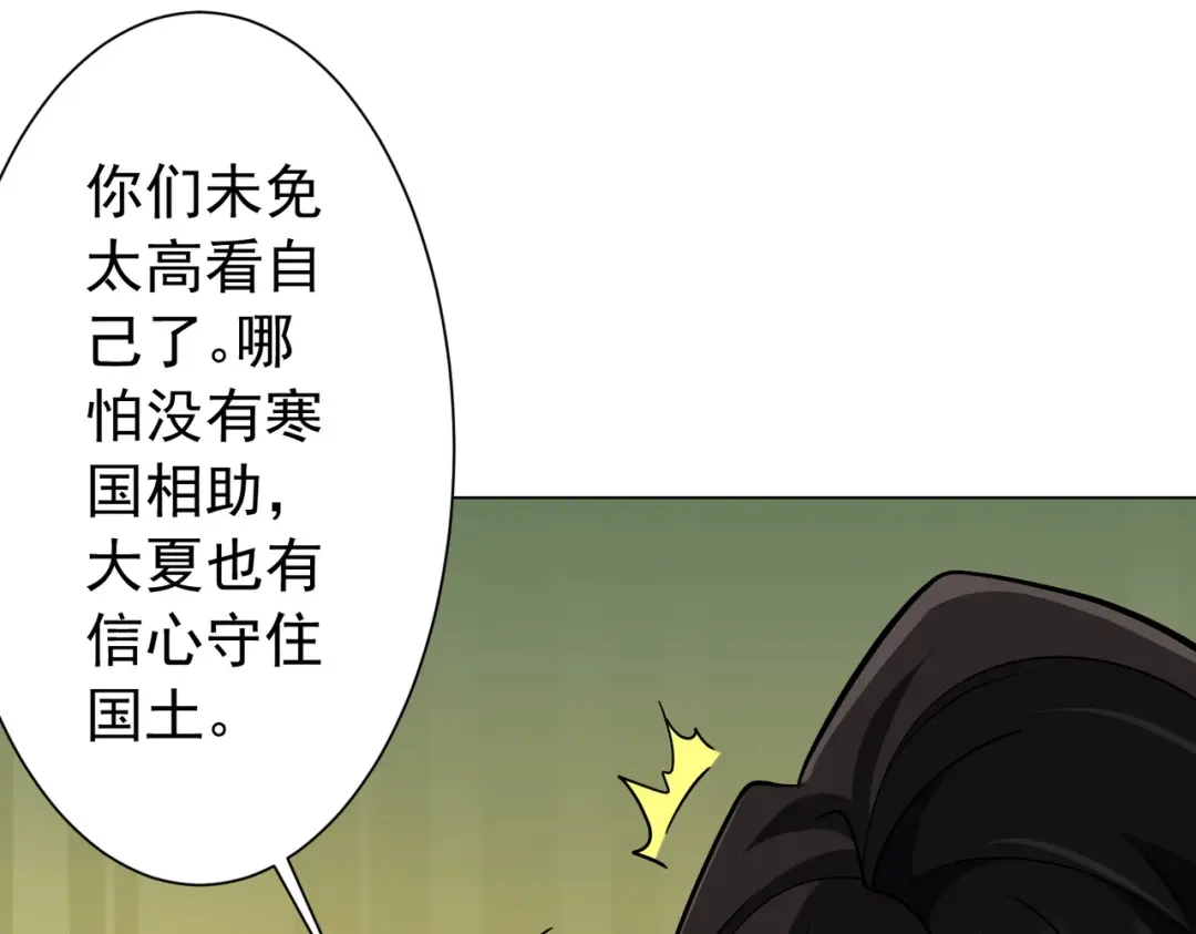 《全球惊悚：开局万亿冥币》第299话 挖墙脚！ 第130页