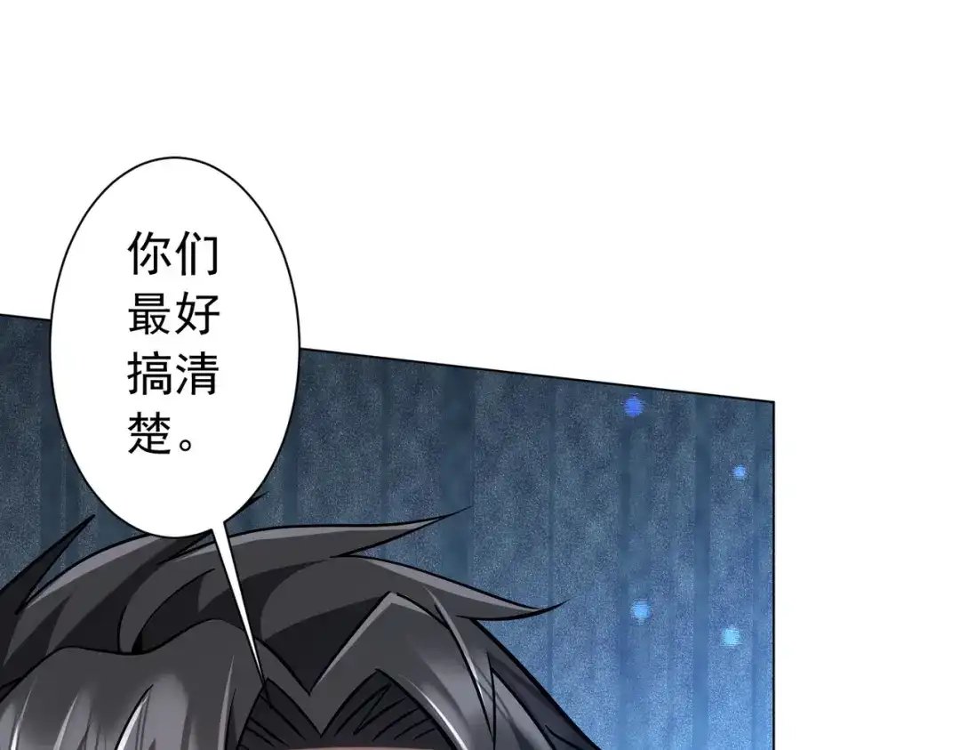 《全球惊悚：开局万亿冥币》第299话 挖墙脚！ 第136页