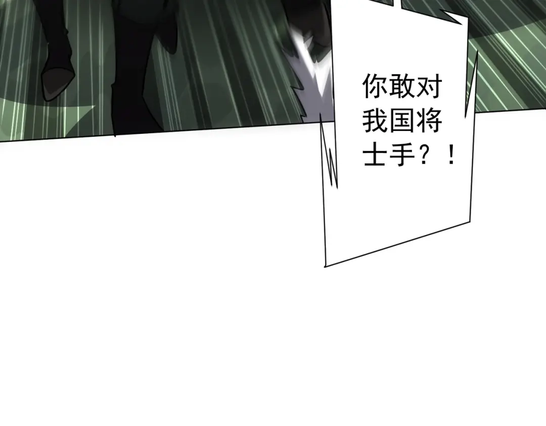 《全球惊悚：开局万亿冥币》第299话 挖墙脚！ 第42页