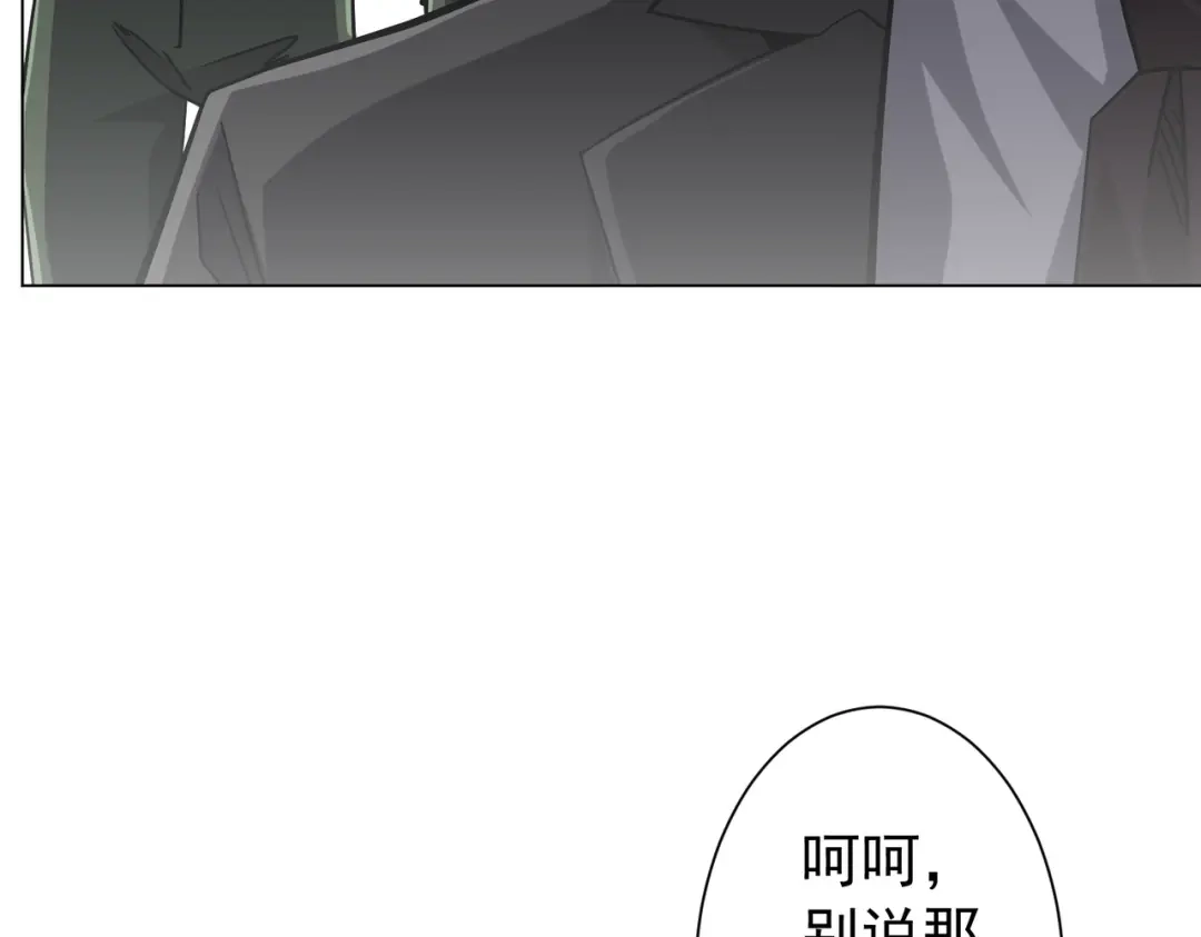 《全球惊悚：开局万亿冥币》第299话 挖墙脚！ 第98页