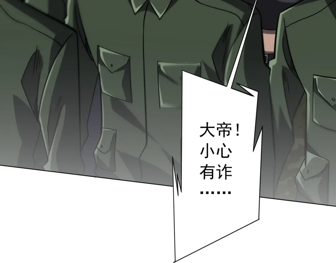 《全球惊悚：开局万亿冥币》第299话 挖墙脚！ 第51页