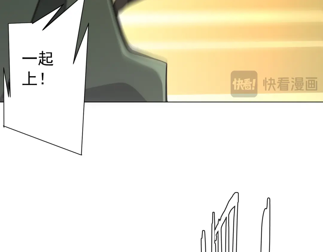 《全球惊悚：开局万亿冥币》第299话 挖墙脚！ 第45页
