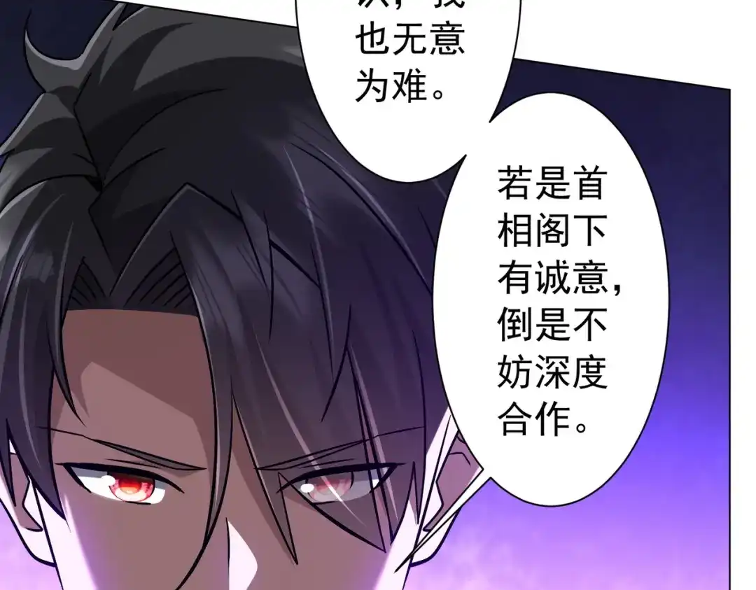 《全球惊悚：开局万亿冥币》第299话 挖墙脚！ 第143页