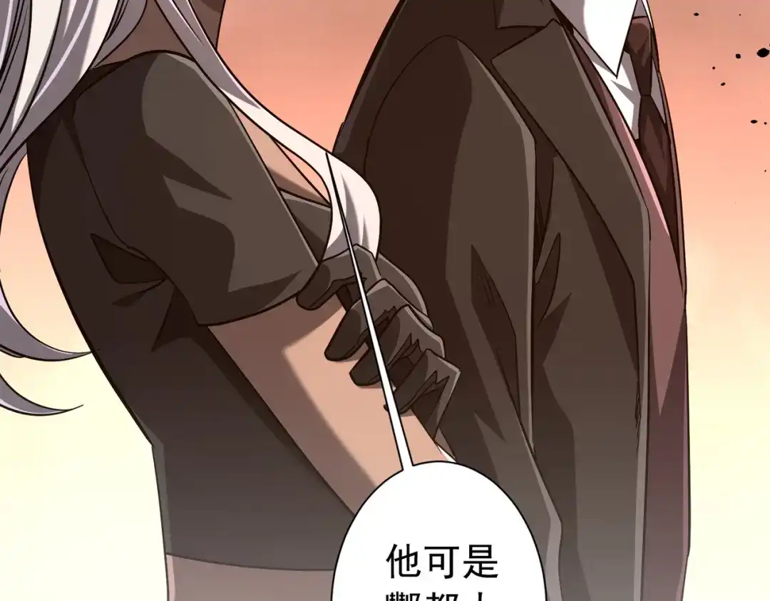 《全球惊悚：开局万亿冥币》第300话 私人海港！ 第83页