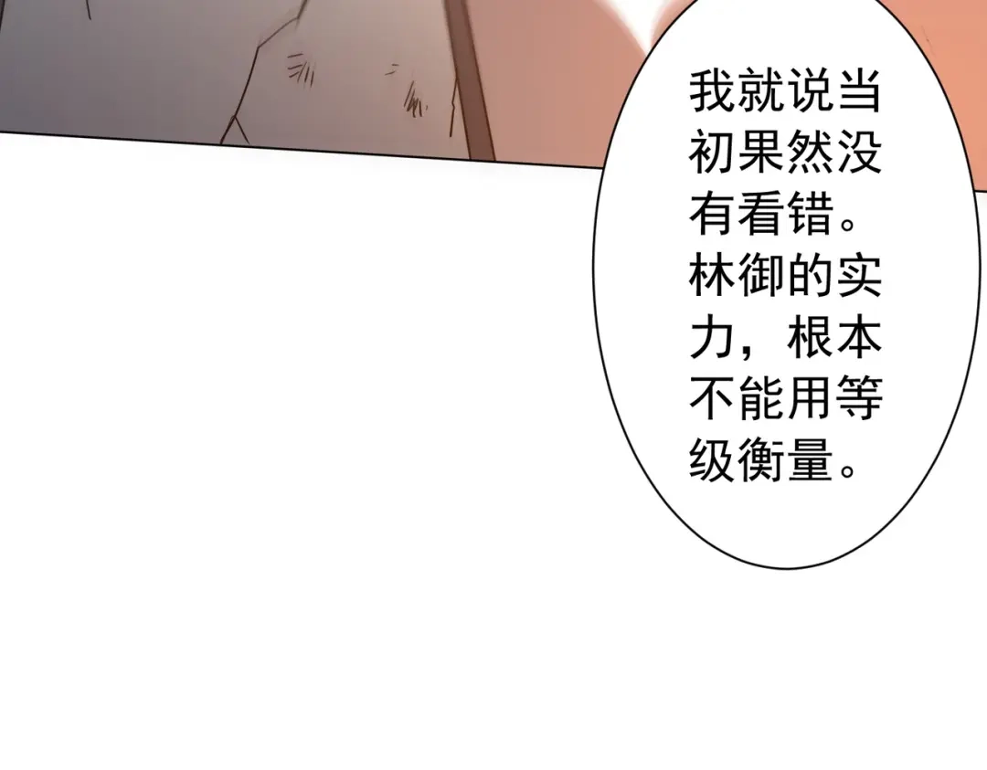 《全球惊悚：开局万亿冥币》第300话 私人海港！ 第102页