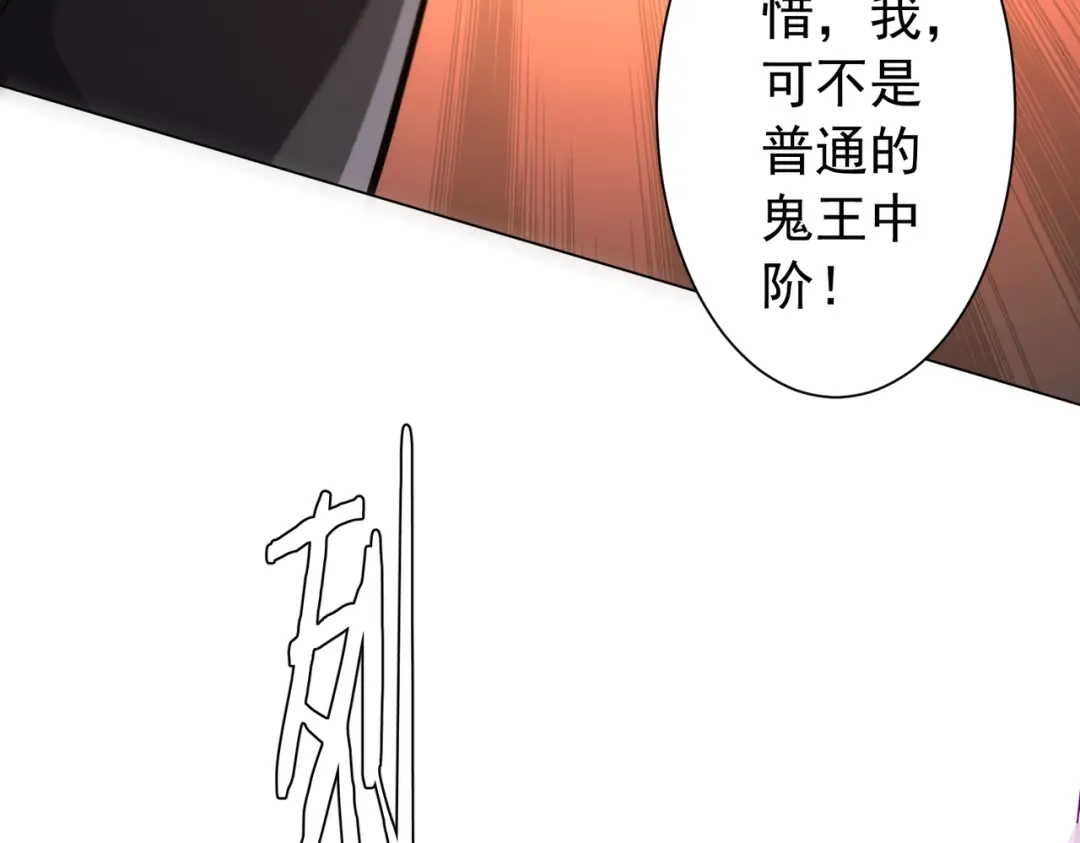 《全球惊悚：开局万亿冥币》第300话 私人海港！ 第135页