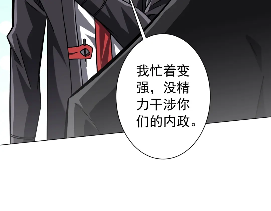 《全球惊悚：开局万亿冥币》第300话 私人海港！ 第31页
