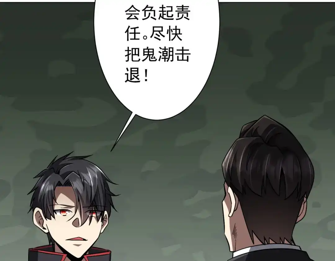 《全球惊悚：开局万亿冥币》第300话 私人海港！ 第60页