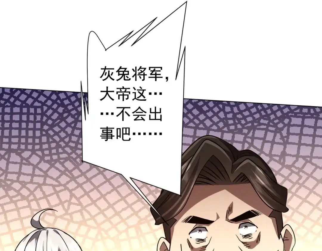 《全球惊悚：开局万亿冥币》第300话 私人海港！ 第79页