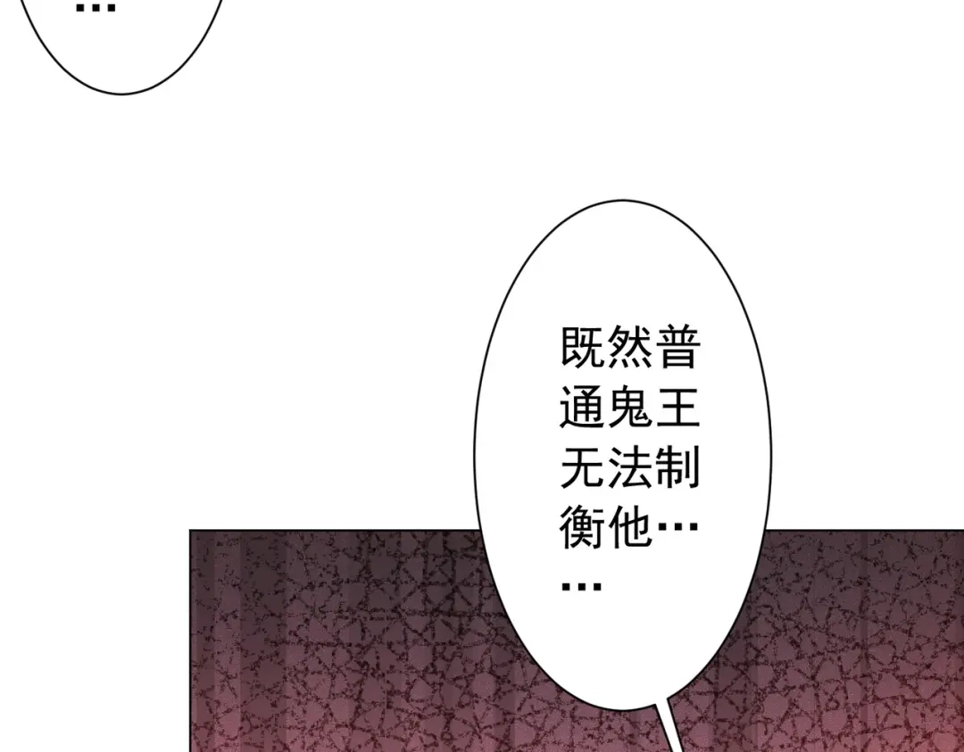 《全球惊悚：开局万亿冥币》第300话 私人海港！ 第110页