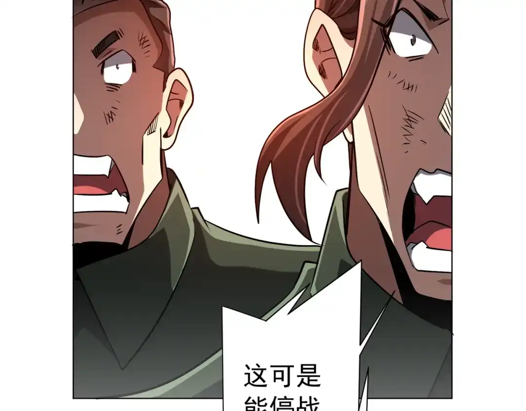 《全球惊悚：开局万亿冥币》第300话 私人海港！ 第45页