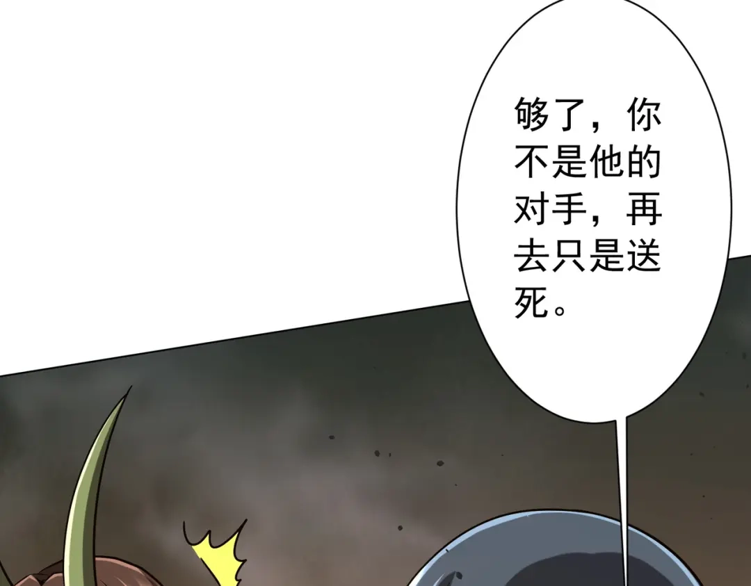 《全球惊悚：开局万亿冥币》第300话 私人海港！ 第107页