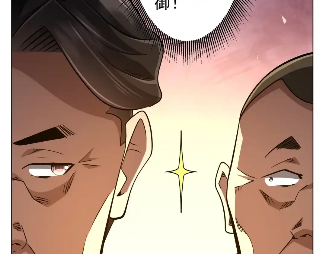 《全球惊悚：开局万亿冥币》第300话 私人海港！ 第50页