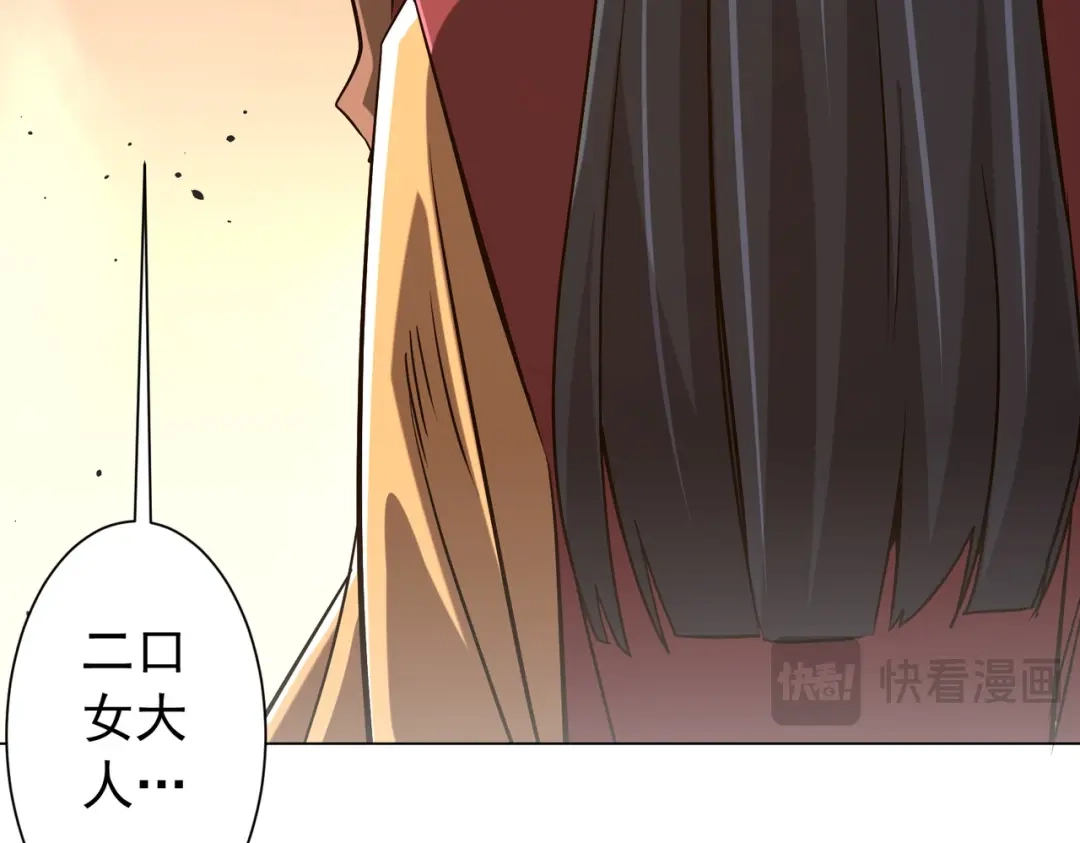 《全球惊悚：开局万亿冥币》第300话 私人海港！ 第109页