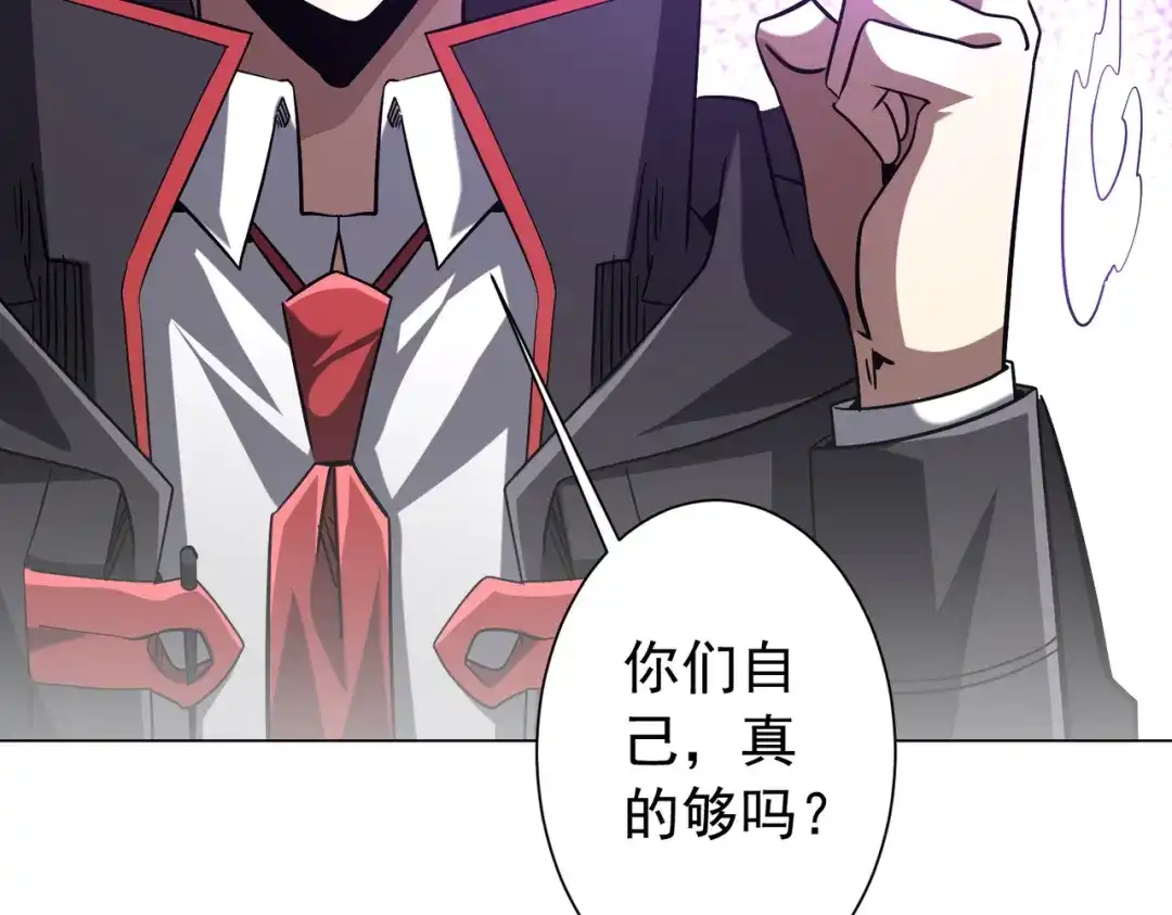 《全球惊悚：开局万亿冥币》第300话 私人海港！ 第13页