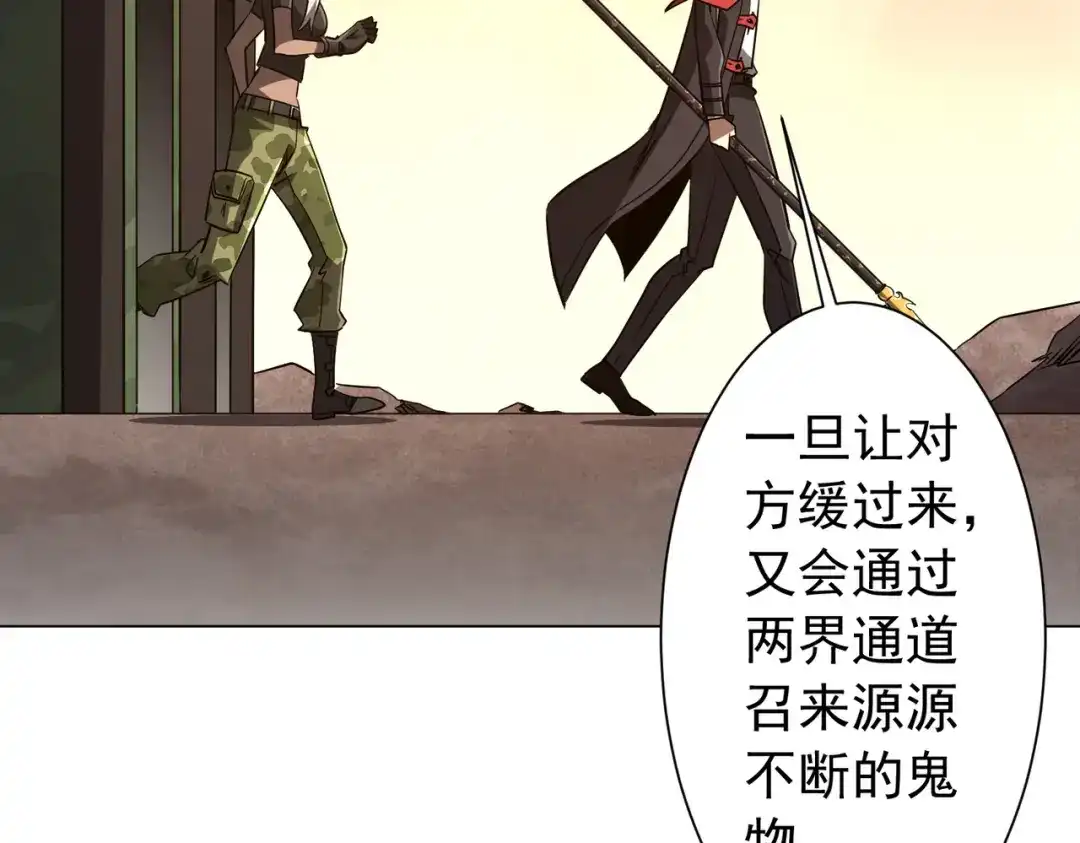 《全球惊悚：开局万亿冥币》第300话 私人海港！ 第71页