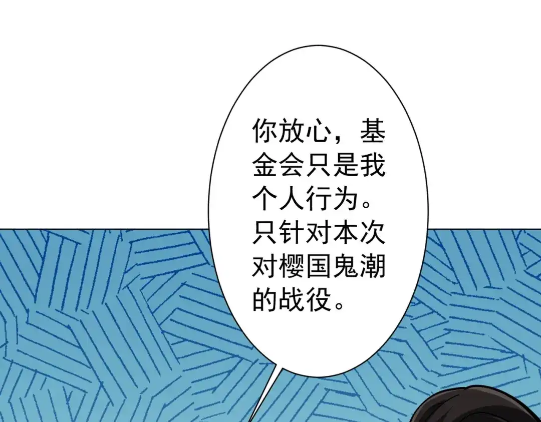 《全球惊悚：开局万亿冥币》第300话 私人海港！ 第29页