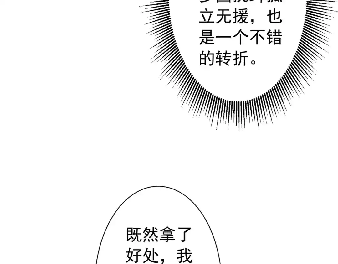 《全球惊悚：开局万亿冥币》第300话 私人海港！ 第59页
