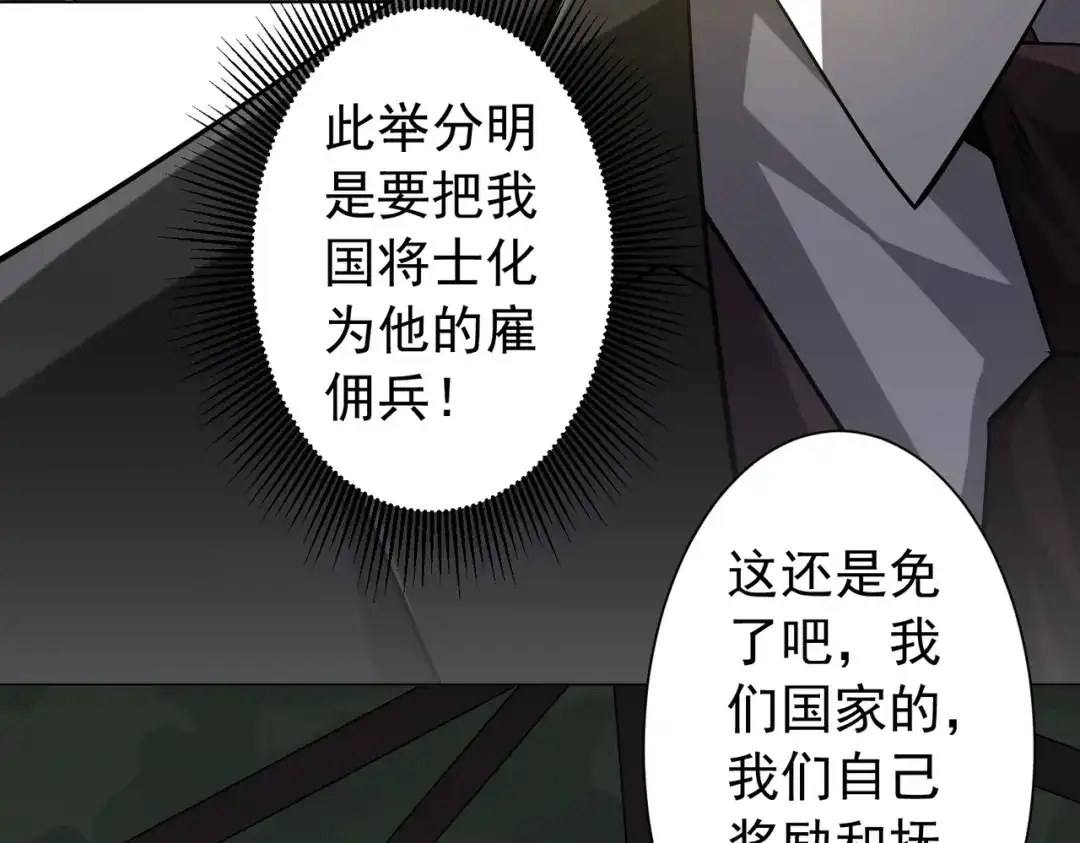 《全球惊悚：开局万亿冥币》第300话 私人海港！ 第8页